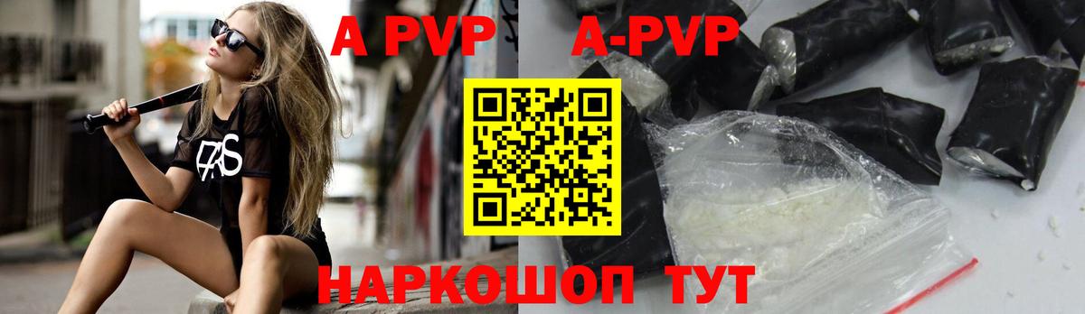 Alfa_PVP VHQ Кольчугино