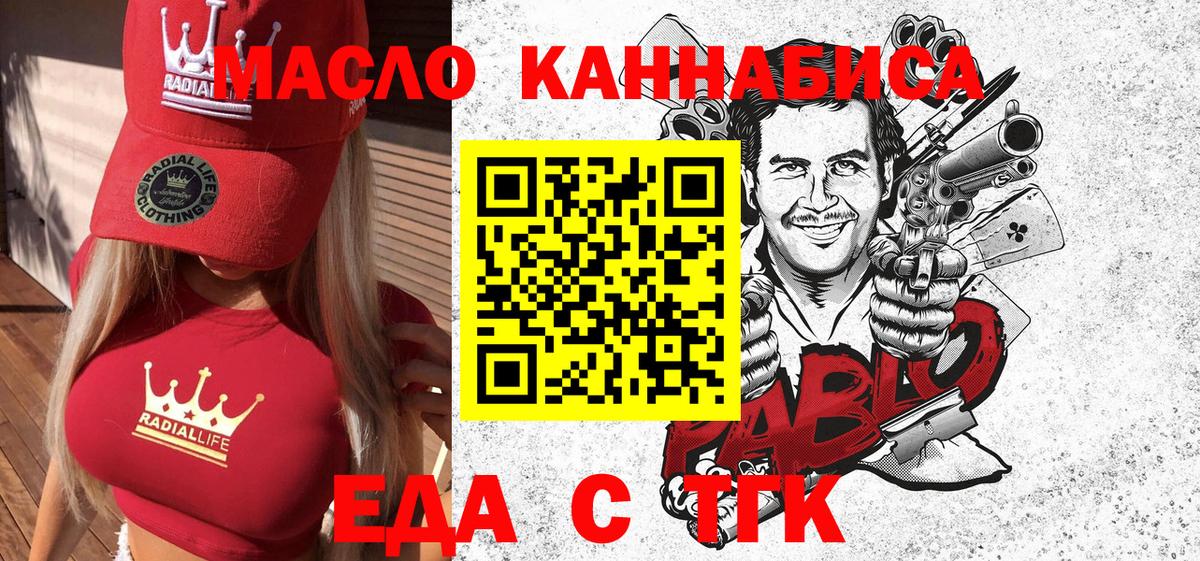 Cannafood марихуана  Вход с VPN  Кольчугино 