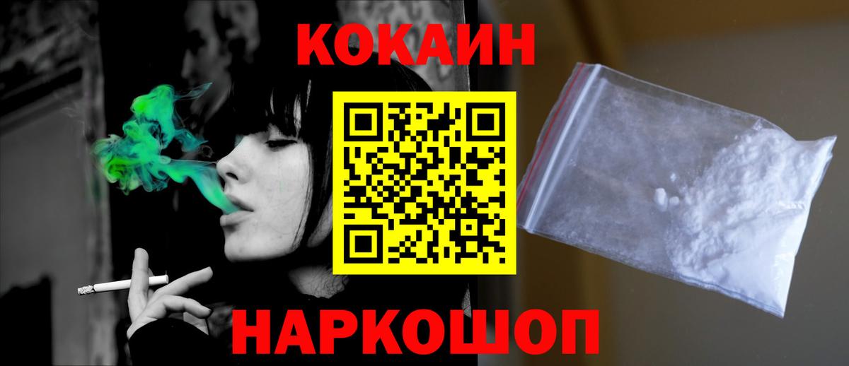 цены наркотик  Cocaine Columbia  Вход с VPN  COCAIN 98%  Кольчугино 