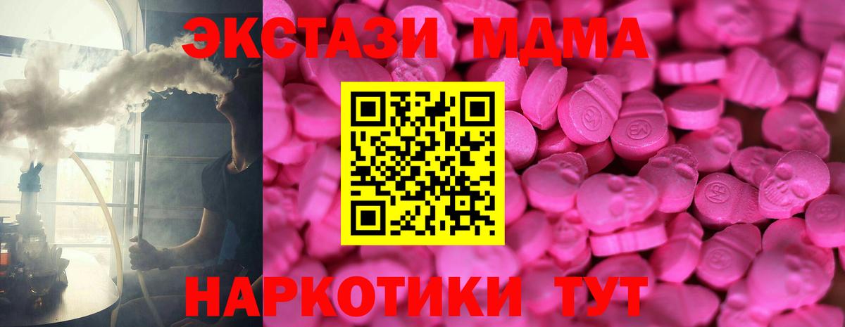 ЭКСТАЗИ 280 MDMA Кольчугино