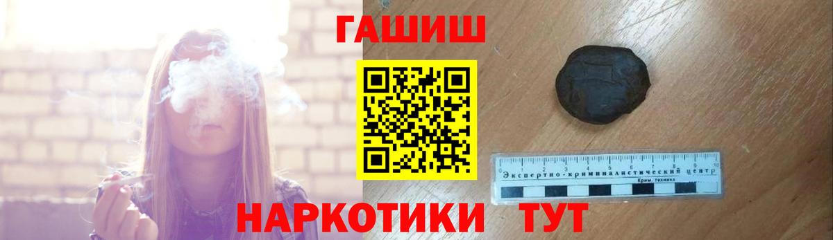 ГАШ hashish Кольчугино