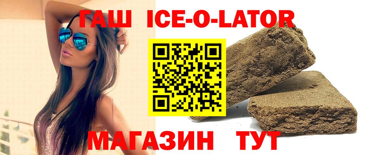 ГАШИШ хэш  Вход с VPN  Кольчугино  ГАШИШ hashish 