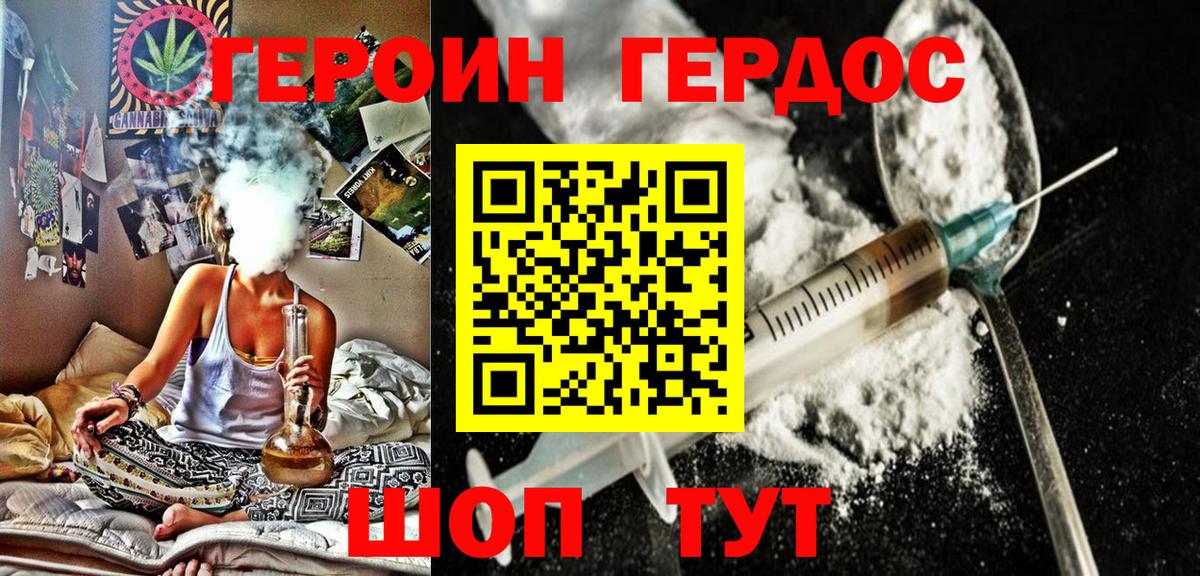 ГЕРОИН герыч  Вход с VPN  Кольчугино 