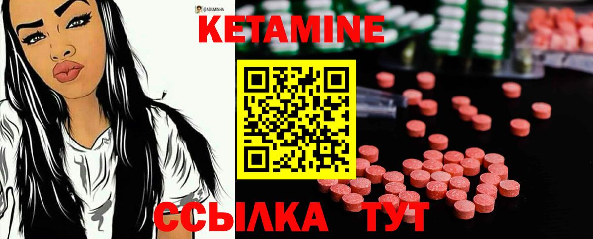 КЕТАМИН VHQ  Вход с VPN  Кольчугино 