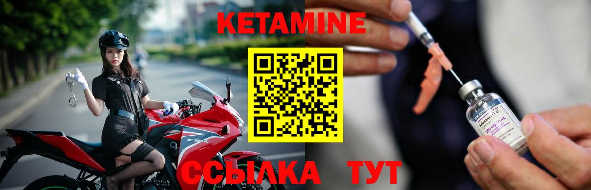 Кетамин VHQ Кольчугино