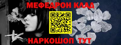 мефедрон VHQ Камышлов