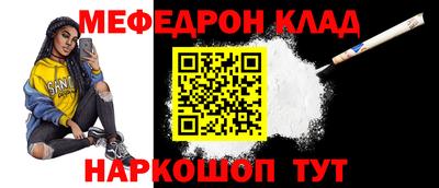 мефедрон VHQ Камышлов