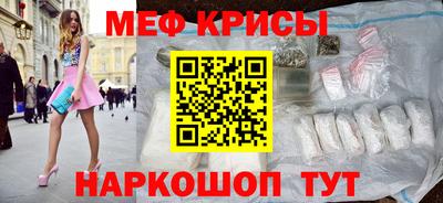 мефедрон VHQ Камышлов