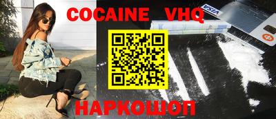 мефедрон VHQ Камышлов