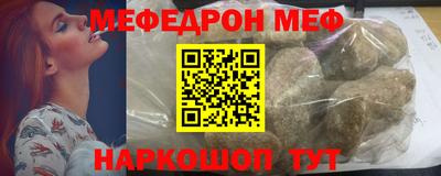 мефедрон VHQ Камышлов