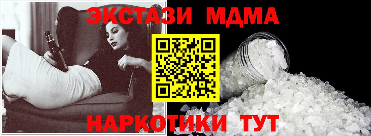 МДМА crystal  Вход с VPN  Кольчугино 