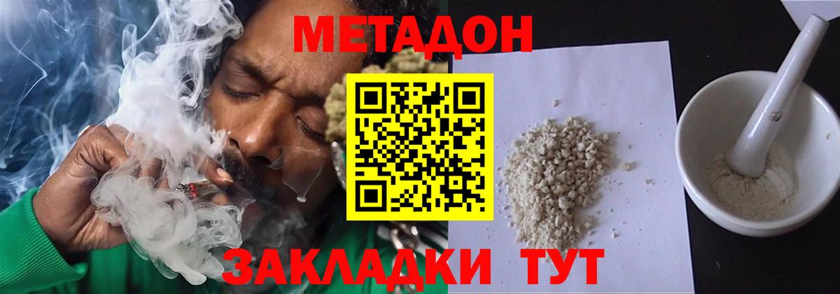 Кольчугино  Метадон methadone  Вход с VPN  МЕТАДОН белоснежный 