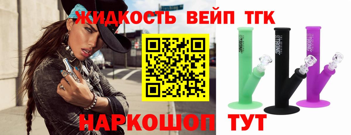Кольчугино  ТГК THC oil  Вход с VPN 